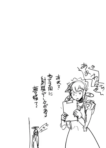 [Setouchi] Mon Musu Quest! Beyond The End 3 Fhentai - Page 51