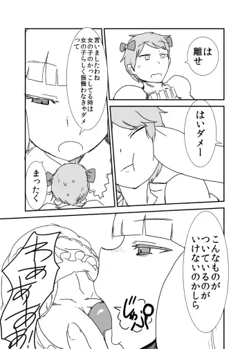 [Setouchi] Mon Musu Quest! Beyond The End 3 Fhentai - Page 56