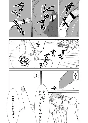 [Setouchi] Mon Musu Quest! Beyond The End 3 Fhentai - Page 57