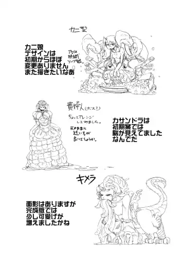 [Setouchi] Mon Musu Quest! Beyond The End 3 Fhentai - Page 65