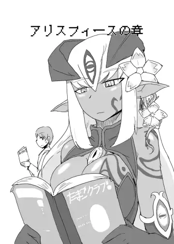 [Setouchi] Mon Musu Quest! Beyond The End 3 Fhentai - Page 69