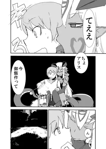 [Setouchi] Mon Musu Quest! Beyond The End 3 Fhentai - Page 71