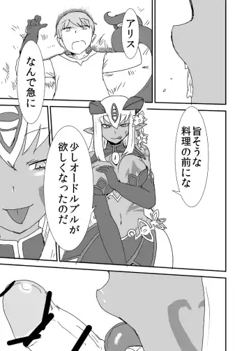 [Setouchi] Mon Musu Quest! Beyond The End 3 Fhentai - Page 72