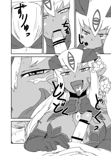 [Setouchi] Mon Musu Quest! Beyond The End 3 Fhentai - Page 73