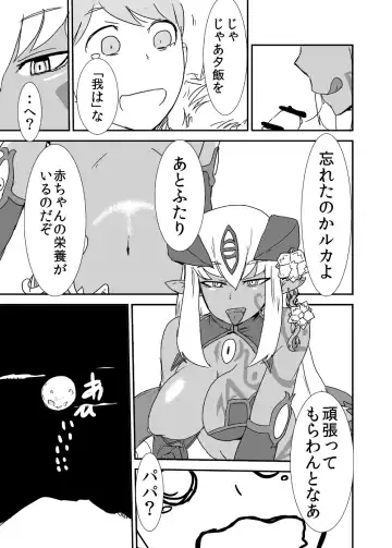 [Setouchi] Mon Musu Quest! Beyond The End 3 Fhentai - Page 74