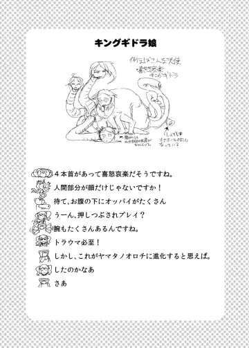 [Setouchi] Mon Musu Quest! Beyond The End 3 Fhentai - Page 80