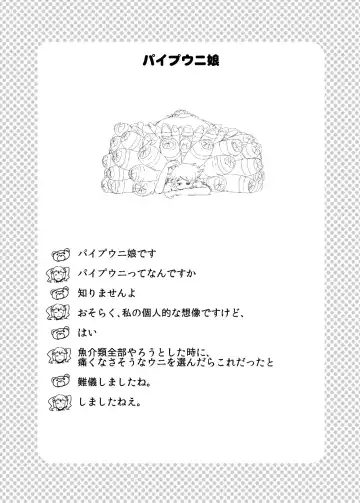 [Setouchi] Mon Musu Quest! Beyond The End 3 Fhentai - Page 83