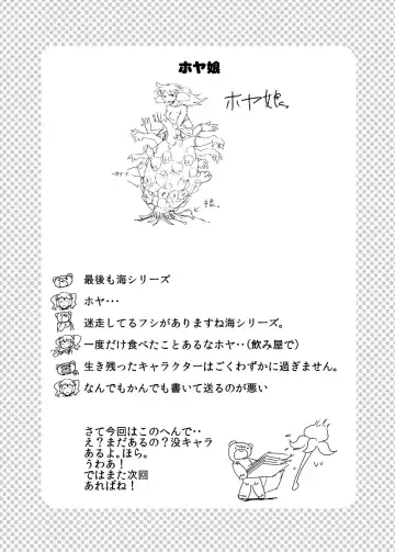 [Setouchi] Mon Musu Quest! Beyond The End 3 Fhentai - Page 86