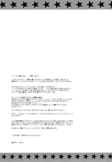 [Setouchi Sumako] Pantsu to Zubon no Kyoukaisen Fhentai - Page 24