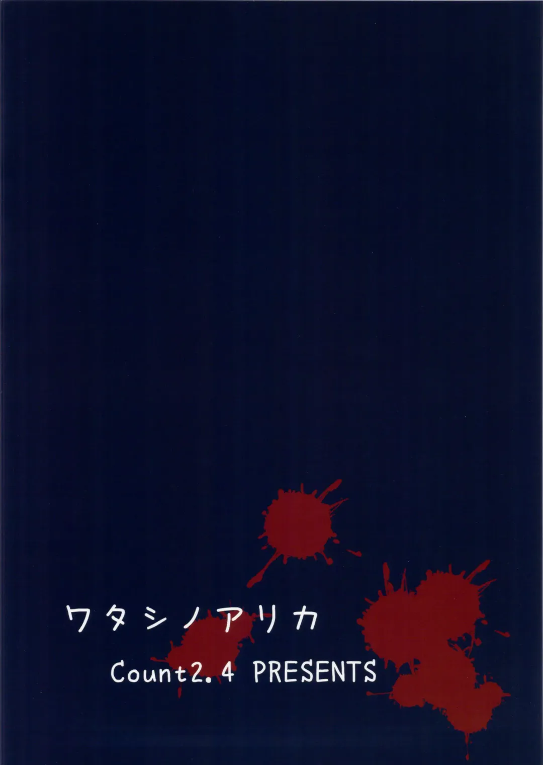 [Nishi] Watashi no Arika Fhentai - Page 26