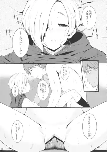 [Nishi] Watashi no Arika Fhentai - Page 16