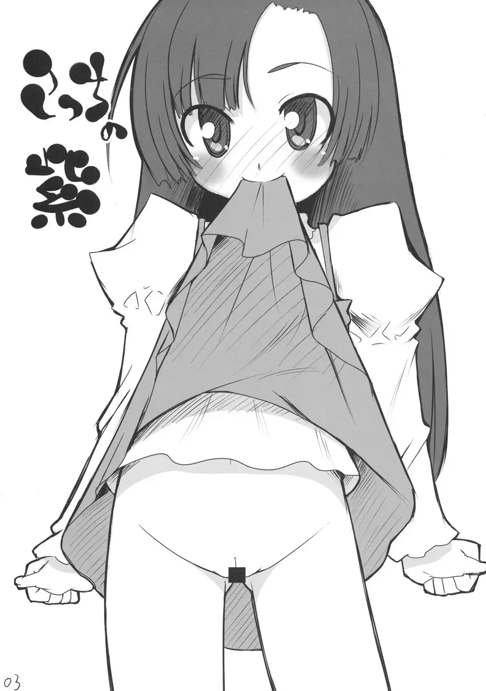 [Volcano Shigeru] Kocchi no Murasaki Fhentai - Page 2