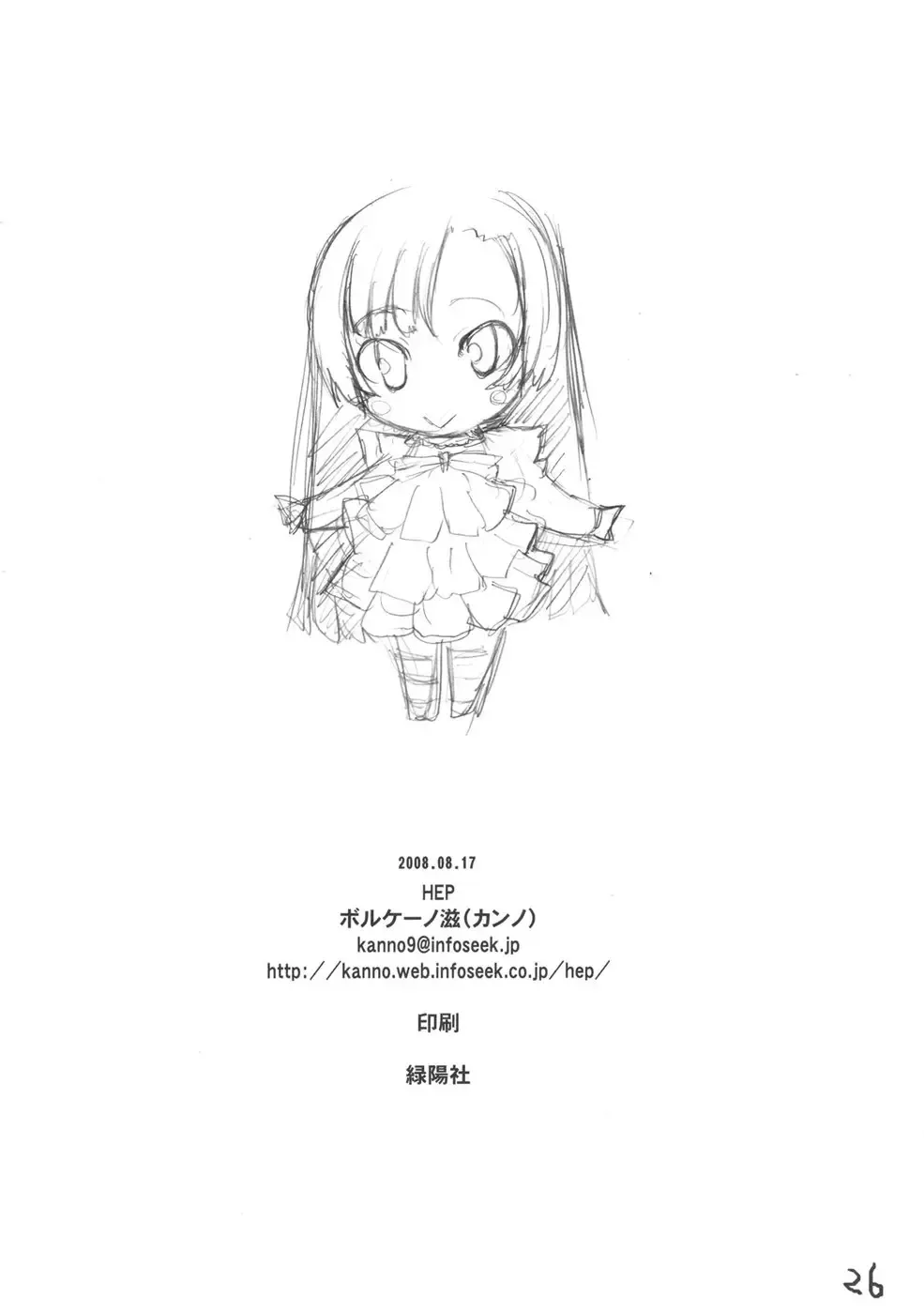 [Volcano Shigeru] Kocchi no Murasaki Fhentai - Page 25