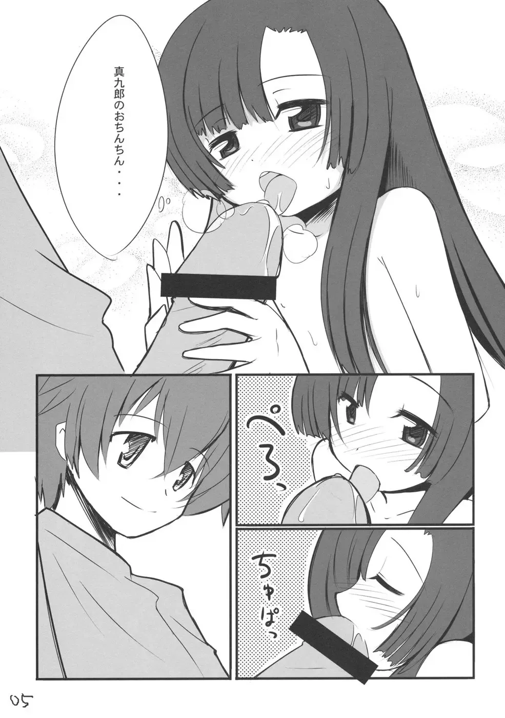 [Volcano Shigeru] Kocchi no Murasaki Fhentai - Page 4