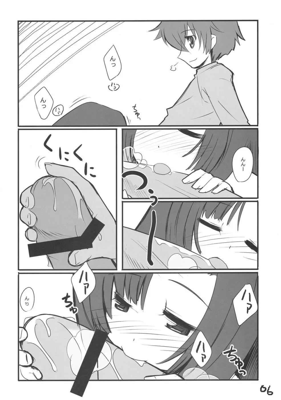 [Volcano Shigeru] Kocchi no Murasaki Fhentai - Page 5