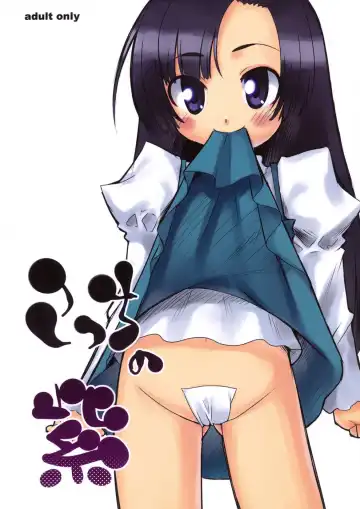 [Volcano Shigeru] Kocchi no Murasaki - Fhentai