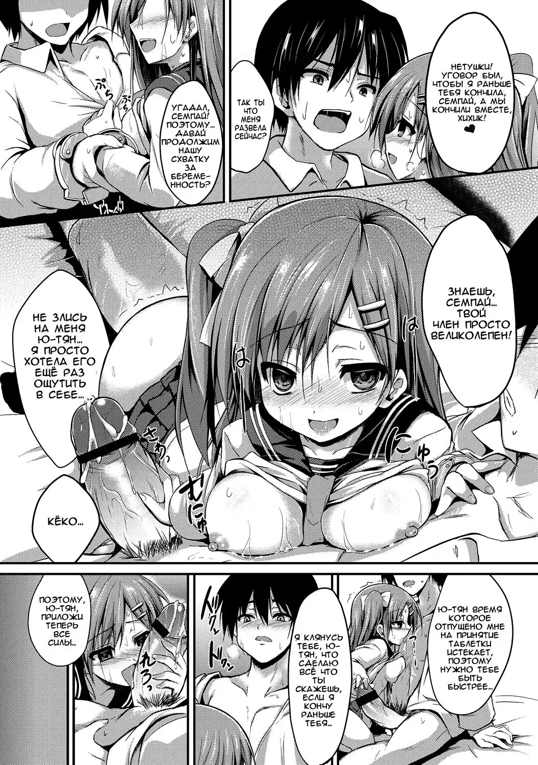[Sen] Please Hold Me Fhentai - Page 23