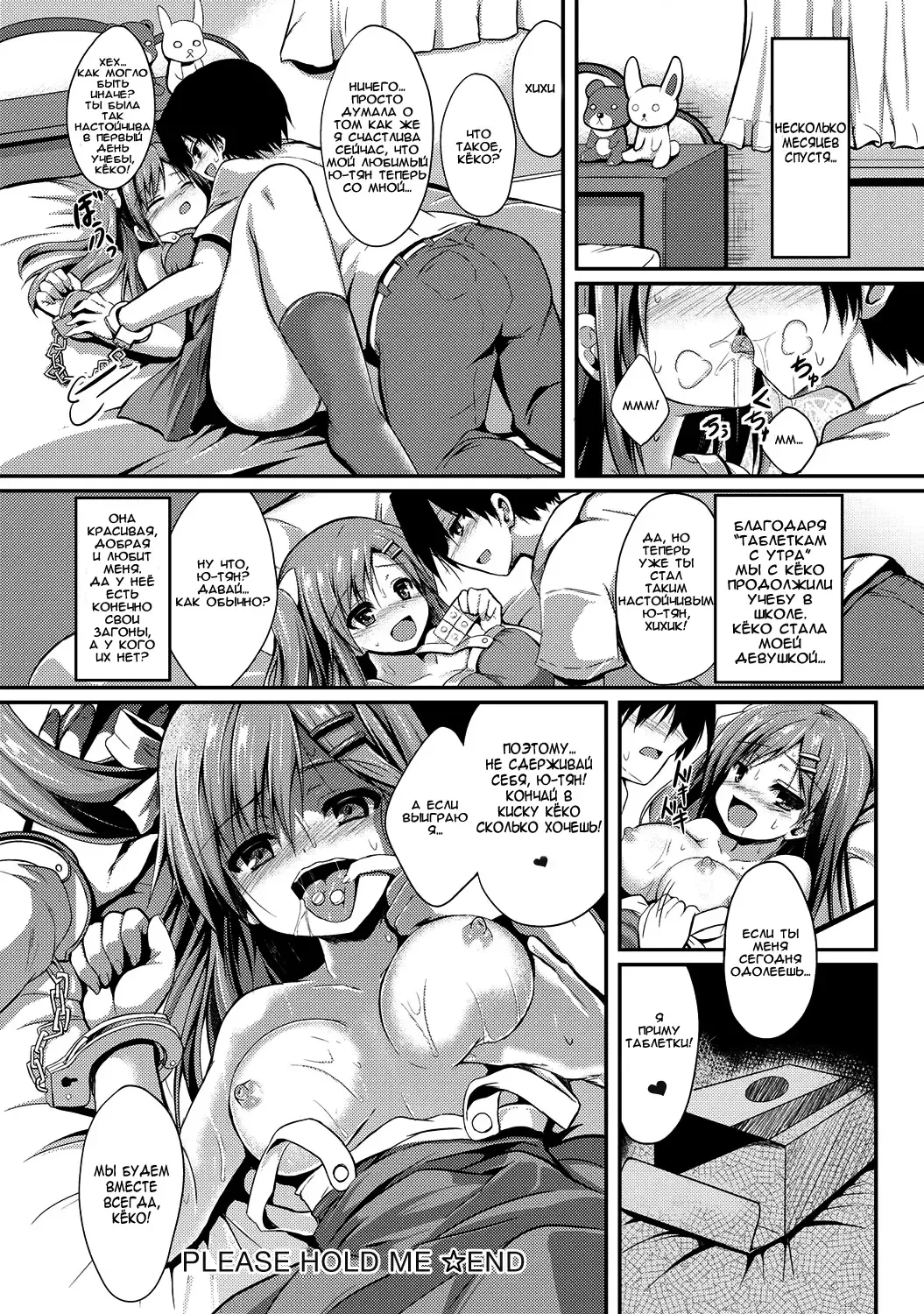 [Sen] Please Hold Me Fhentai - Page 24