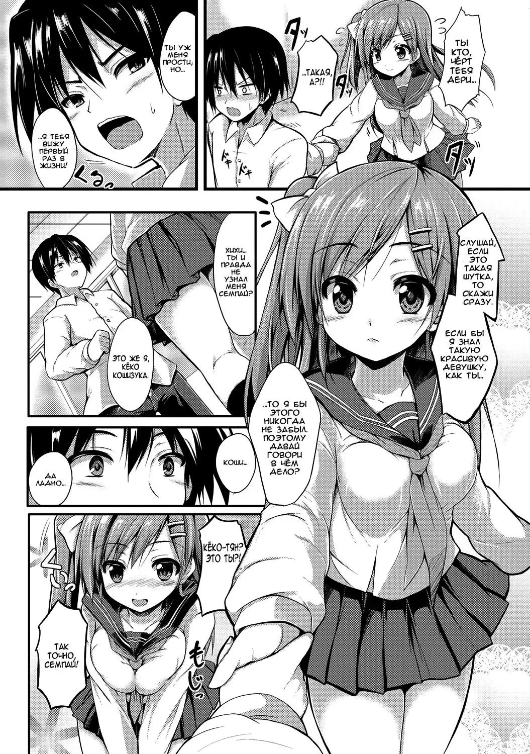 [Sen] Please Hold Me Fhentai - Page 3