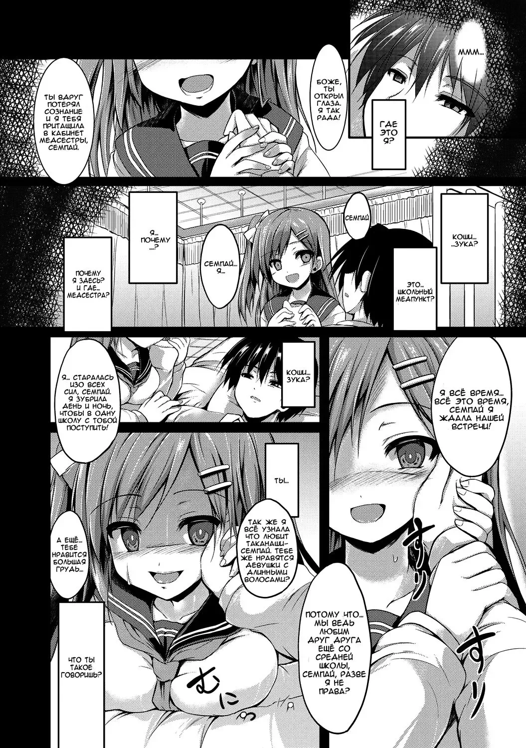 [Sen] Please Hold Me Fhentai - Page 5