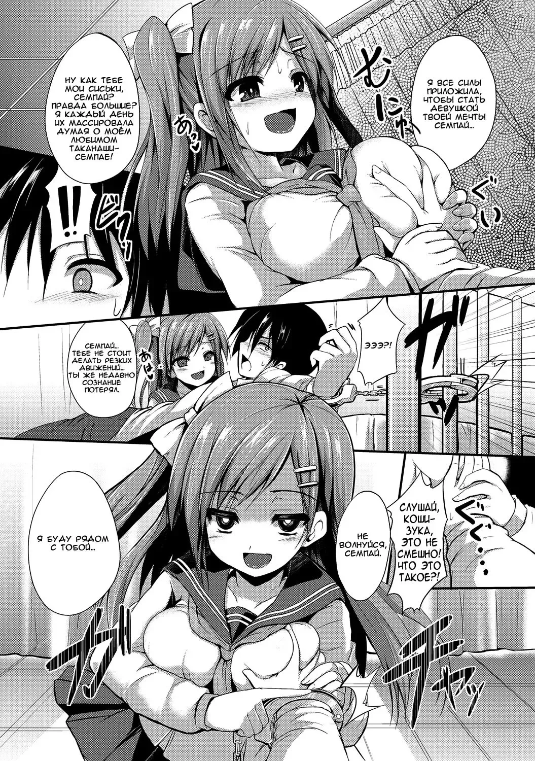 [Sen] Please Hold Me Fhentai - Page 6