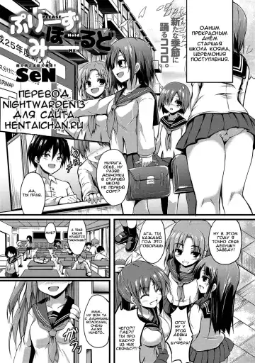 Read [Sen] Please Hold Me - Fhentai