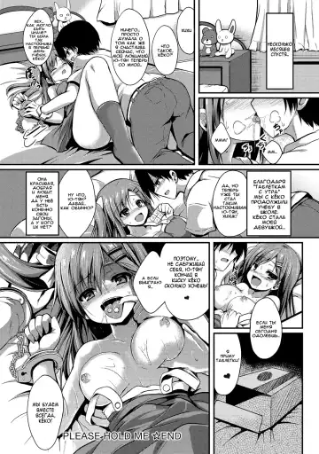 [Sen] Please Hold Me Fhentai - Page 24