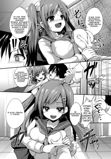 [Sen] Please Hold Me Fhentai - Page 6