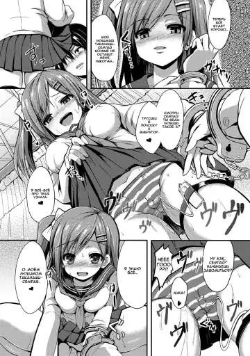 [Sen] Please Hold Me Fhentai - Page 7