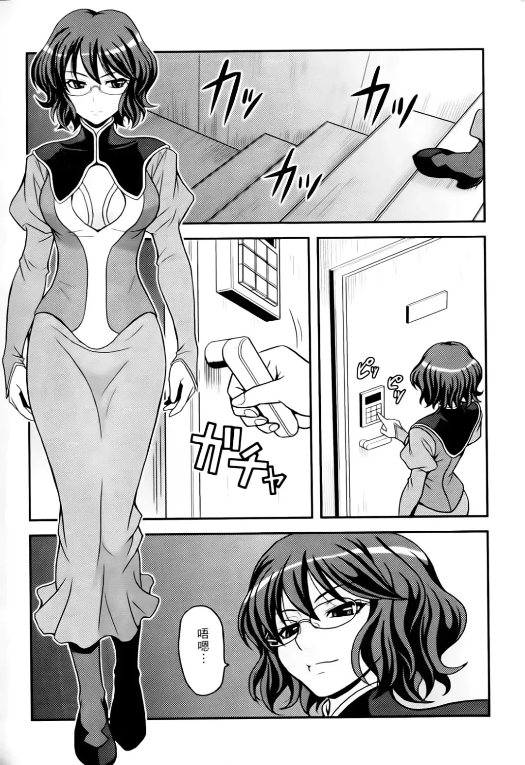 激動戰士 OO剛蛋3 Fhentai - Page 141