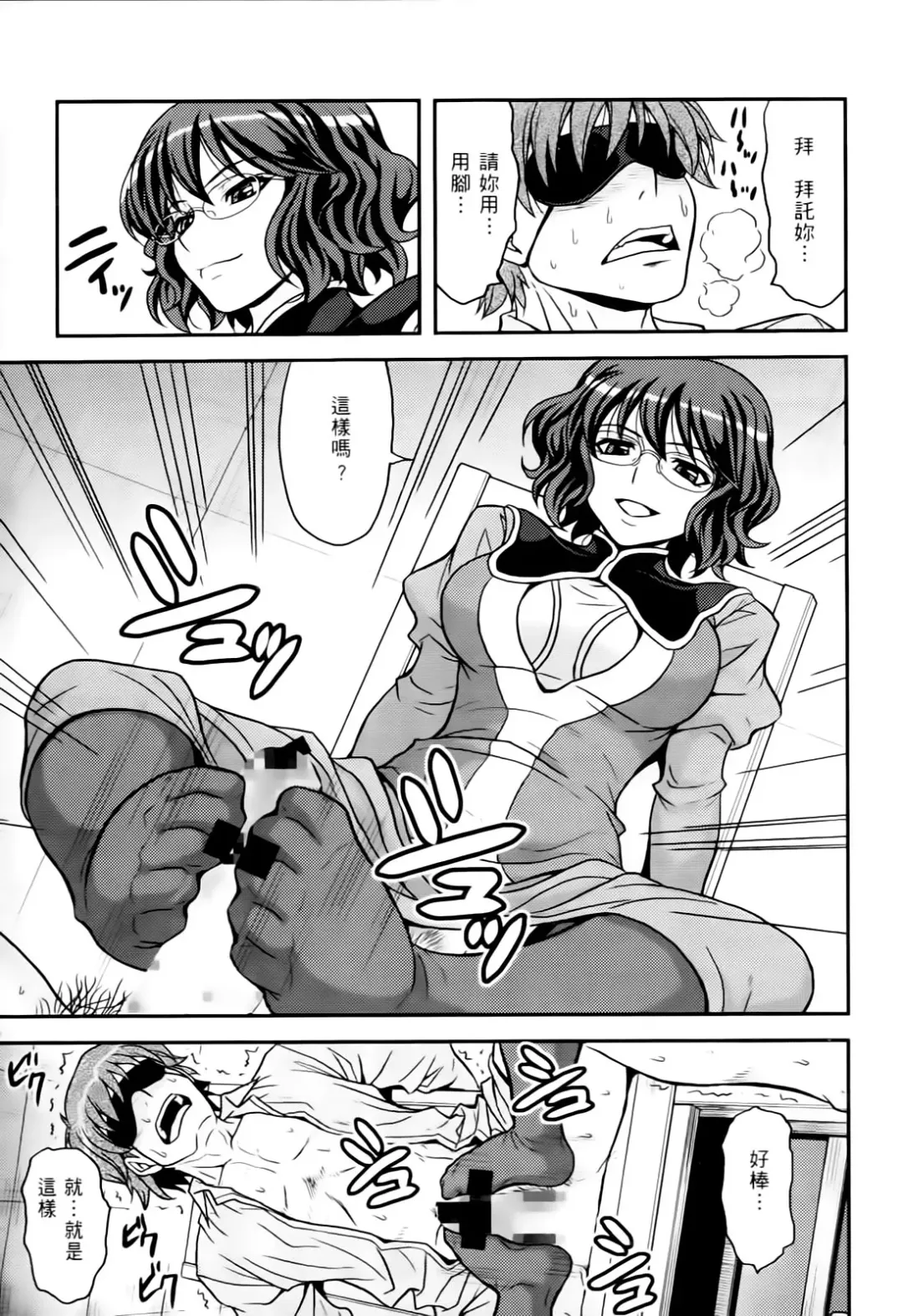 激動戰士 OO剛蛋3 Fhentai - Page 145