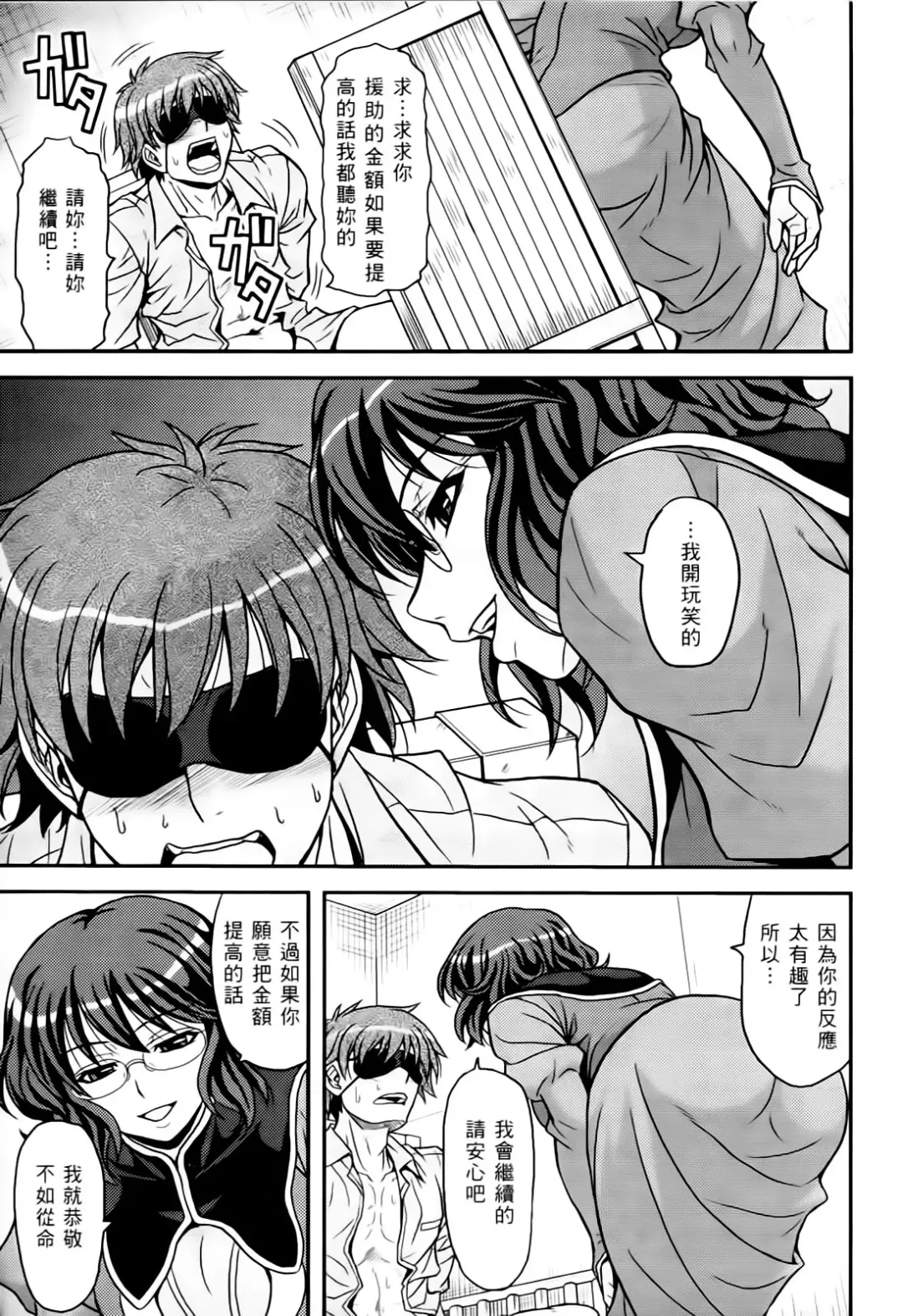 激動戰士 OO剛蛋3 Fhentai - Page 147