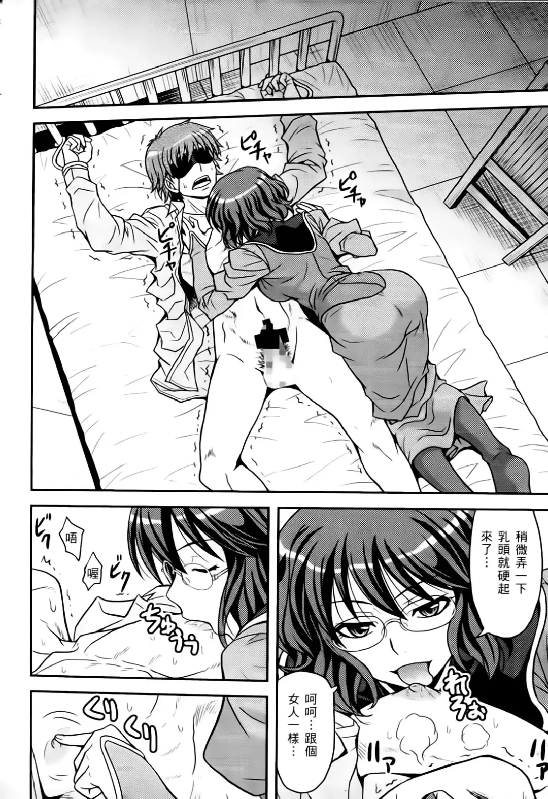 激動戰士 OO剛蛋3 Fhentai - Page 148