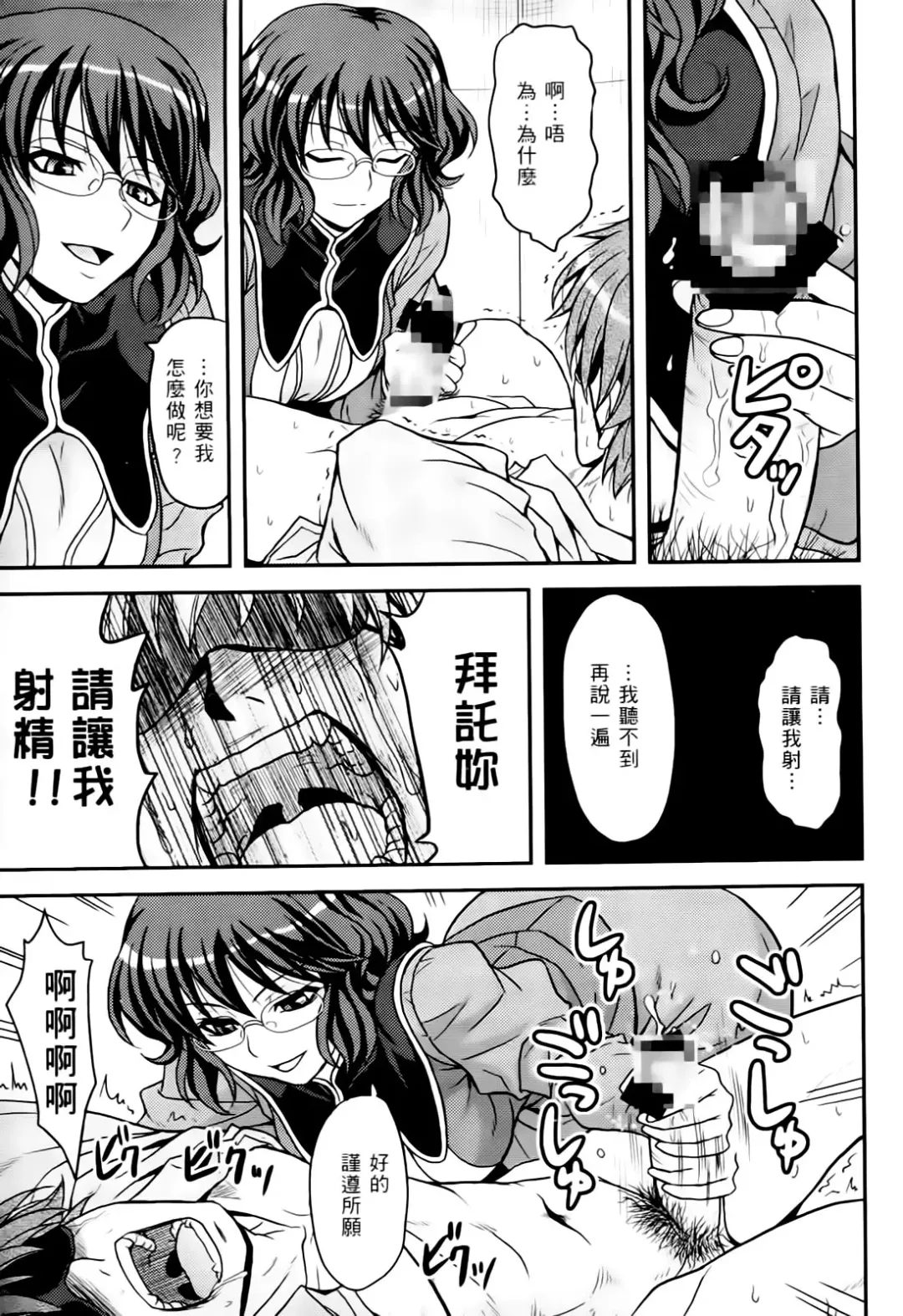 激動戰士 OO剛蛋3 Fhentai - Page 151