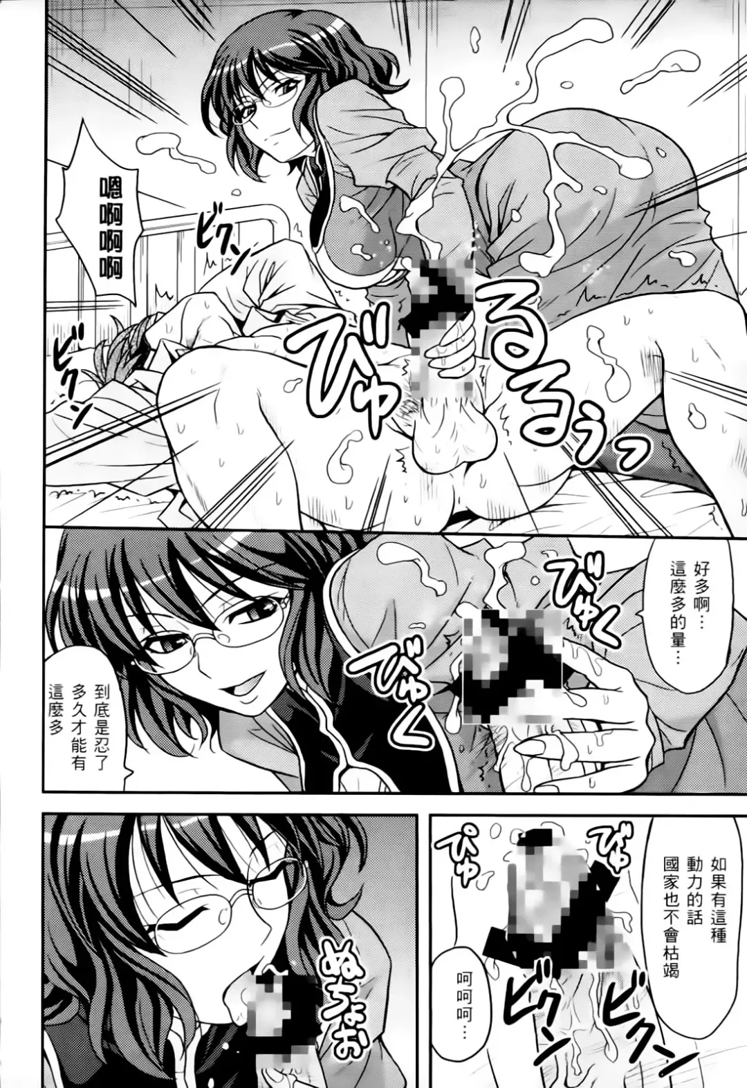 激動戰士 OO剛蛋3 Fhentai - Page 152
