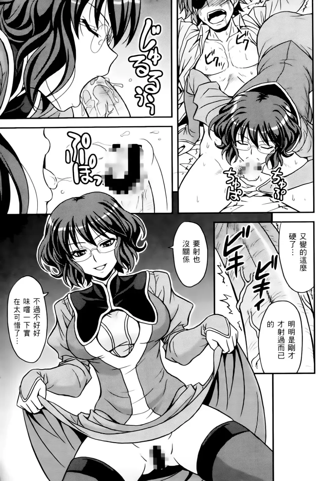 激動戰士 OO剛蛋3 Fhentai - Page 153