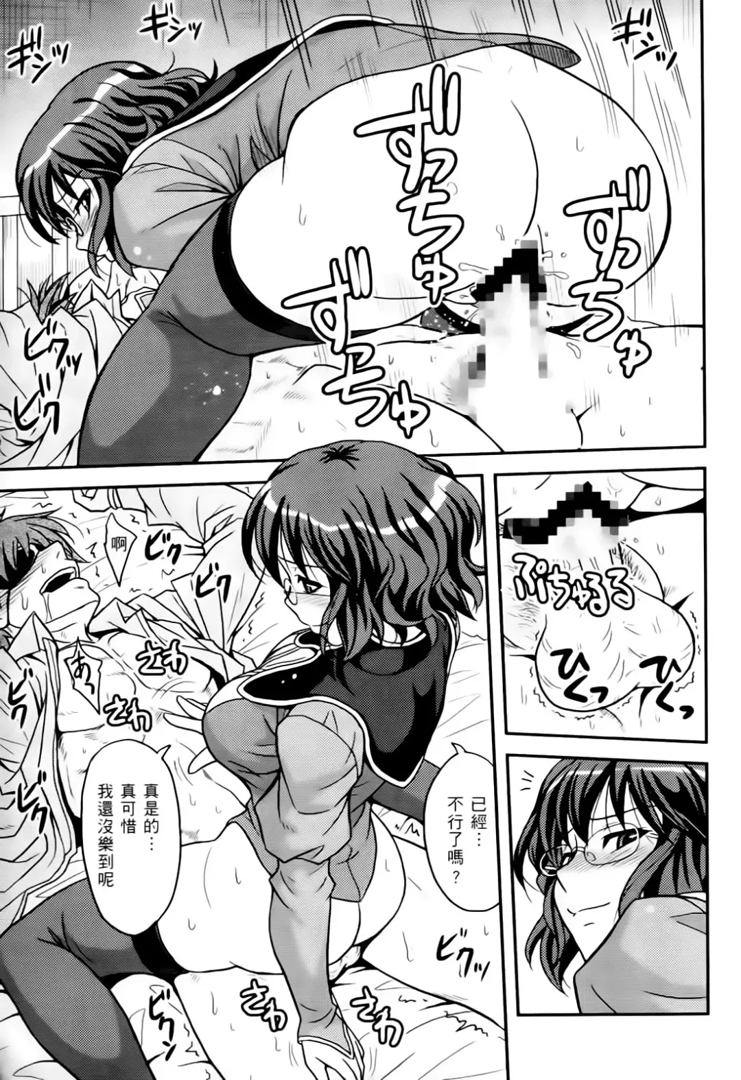 激動戰士 OO剛蛋3 Fhentai - Page 155