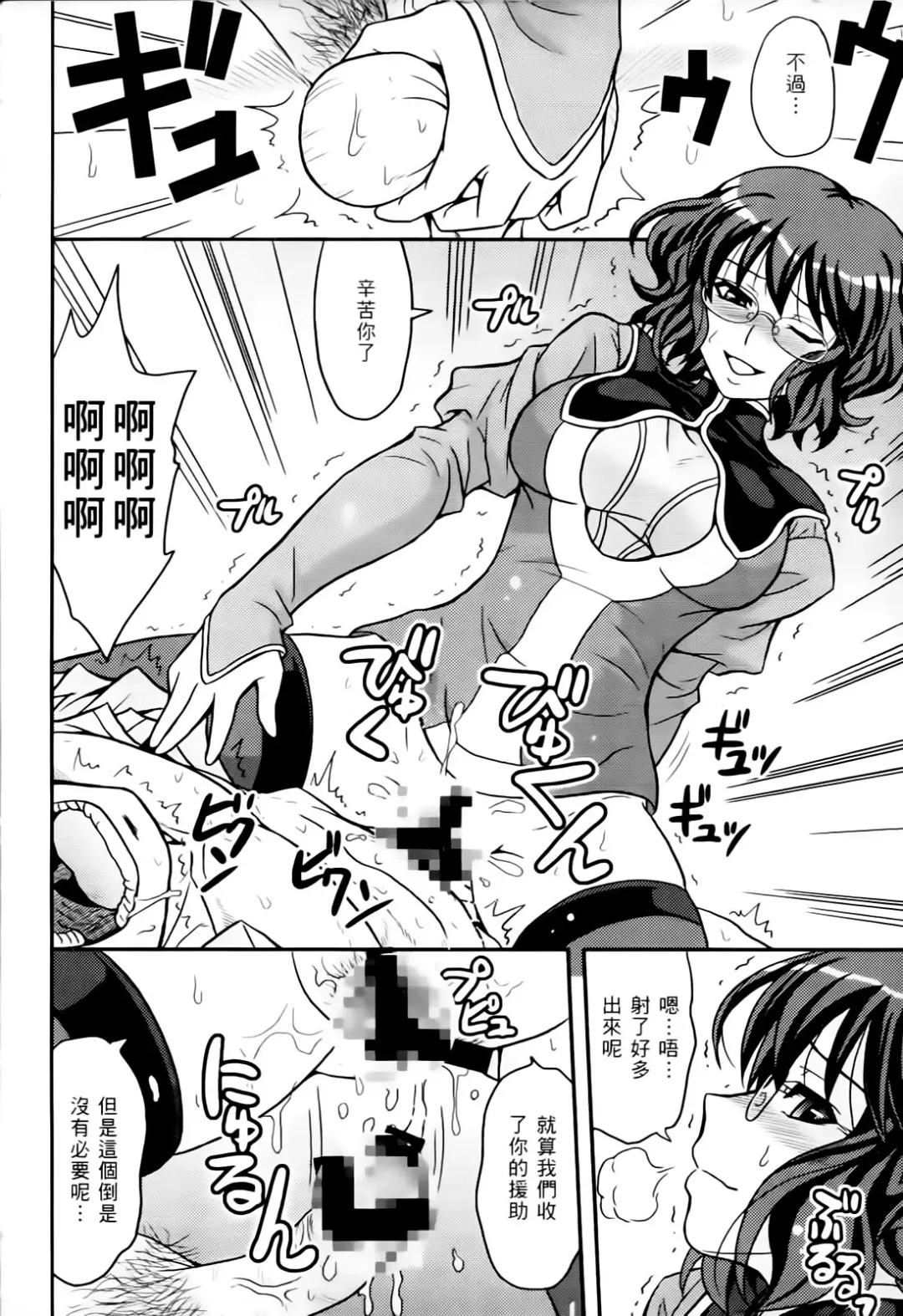 激動戰士 OO剛蛋3 Fhentai - Page 156