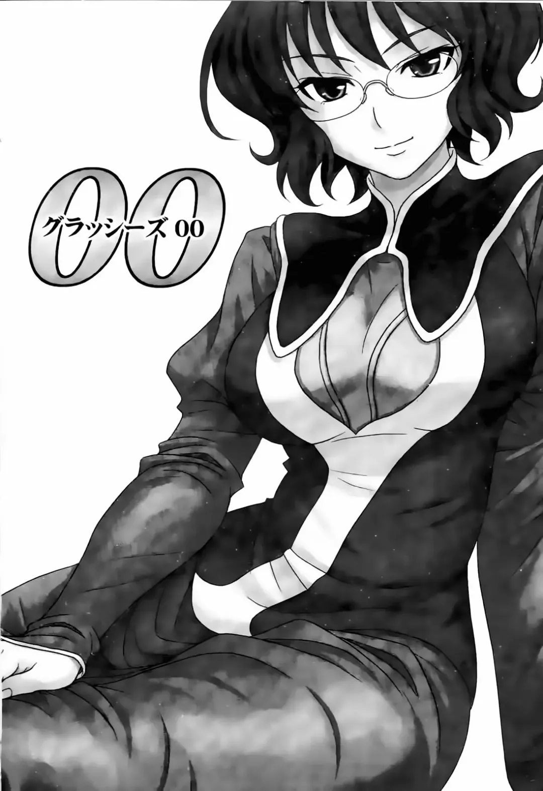 激動戰士 OO剛蛋3 Fhentai - Page 158