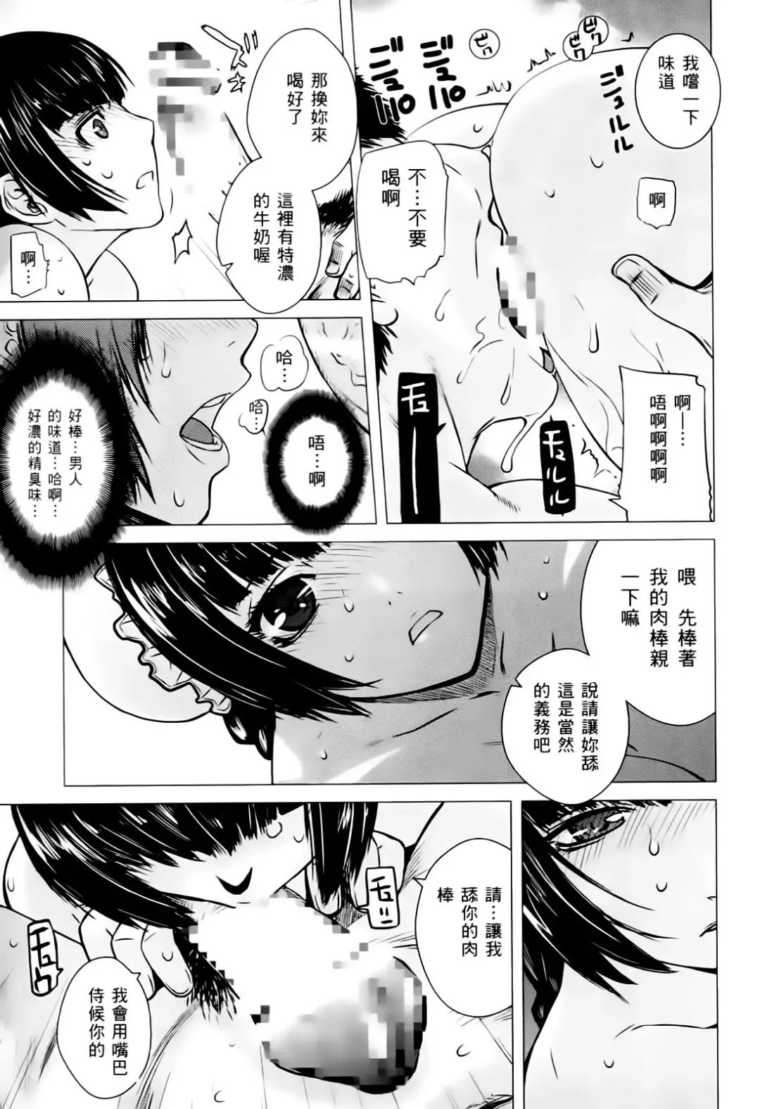 激動戰士 OO剛蛋3 Fhentai - Page 24