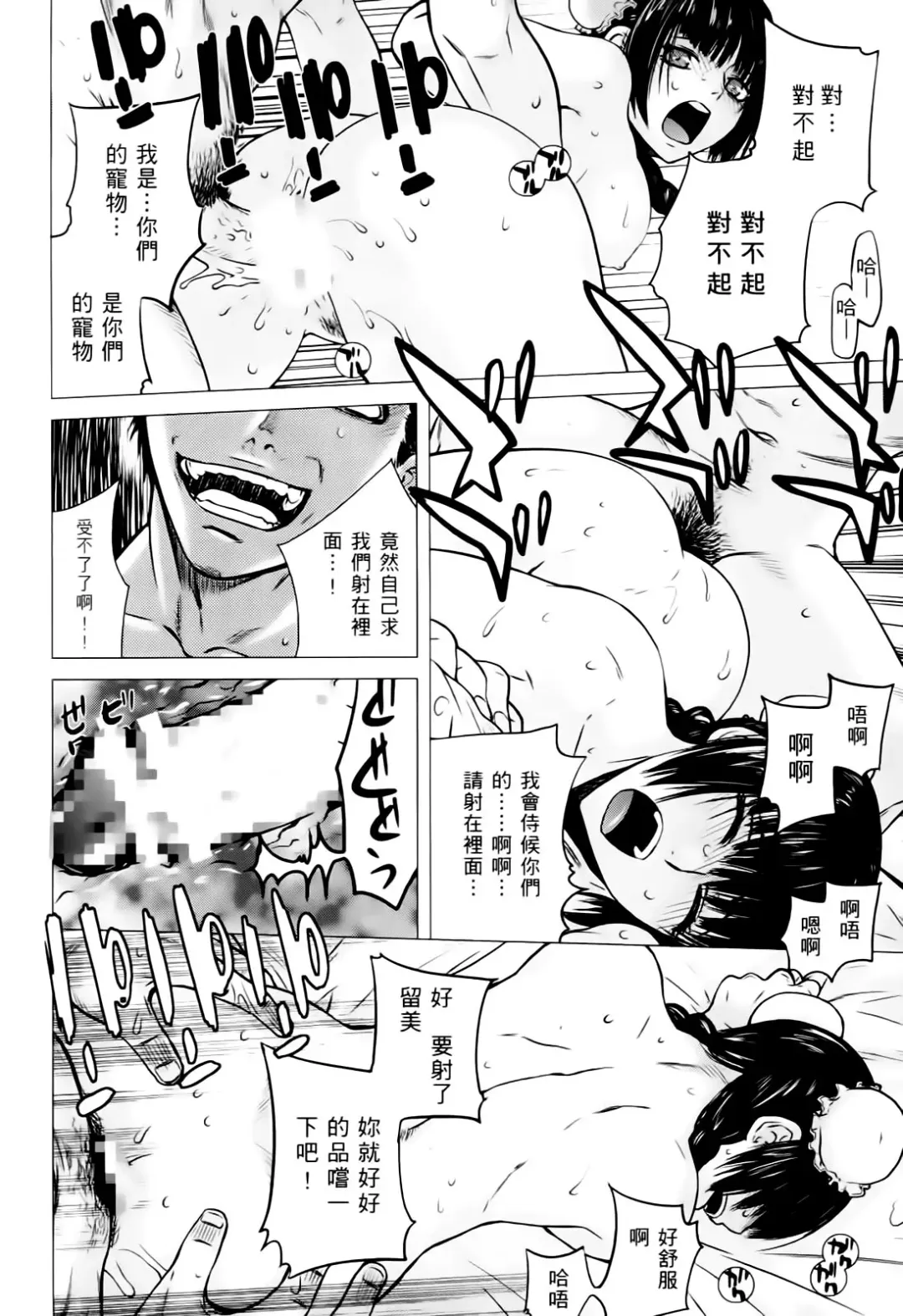 激動戰士 OO剛蛋3 Fhentai - Page 31