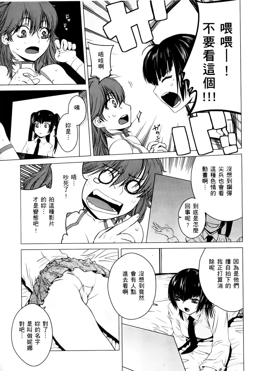 激動戰士 OO剛蛋3 Fhentai - Page 55