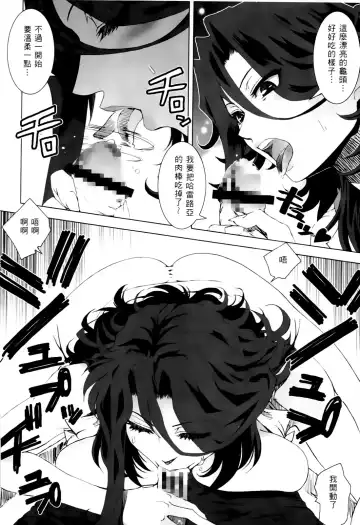 激動戰士 OO剛蛋3 Fhentai - Page 120