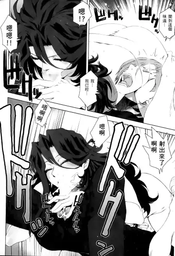 激動戰士 OO剛蛋3 Fhentai - Page 122