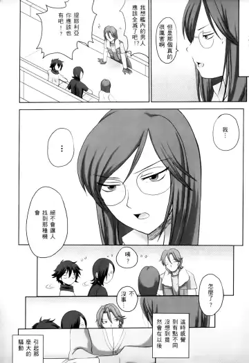 激動戰士 OO剛蛋3 Fhentai - Page 134