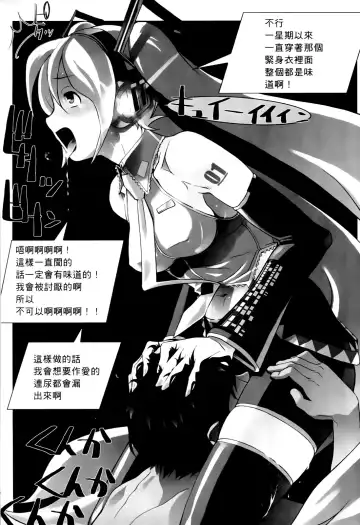 激動戰士 OO剛蛋3 Fhentai - Page 140