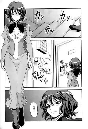 激動戰士 OO剛蛋3 Fhentai - Page 141