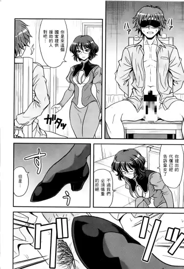 激動戰士 OO剛蛋3 Fhentai - Page 142