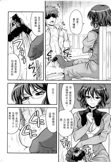 激動戰士 OO剛蛋3 Fhentai - Page 144