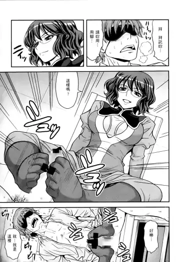 激動戰士 OO剛蛋3 Fhentai - Page 145